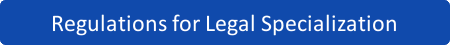 Regulations for Legal Specialization
